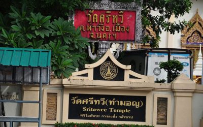 “วัดท่ามอญ” ต้นตระกูลคนมอญ ตั้งชุมชนที่ตำบลท่าประตูช้าง (๒๔ เม.ย. ๒๕๖๐) Wat Tha Mon: Mon people settled at Tha Pratu Chang (Apr 24, 2017)