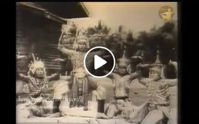 ท่านขุนอุปถัมภ์นรากรเล่าที่มาของการฝึกรำโนรา (๑๗ มี.ค. ๒๕๖๕) Than Khun Upatham Narakorn Tells the Origin of the Nora Dance Practice. (Mar 17, 2022)